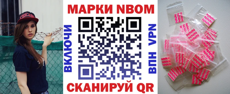 Марки NBOMe 1500мкг Саранск